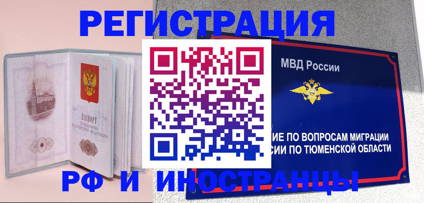 прописка для кредита в Евпатории
