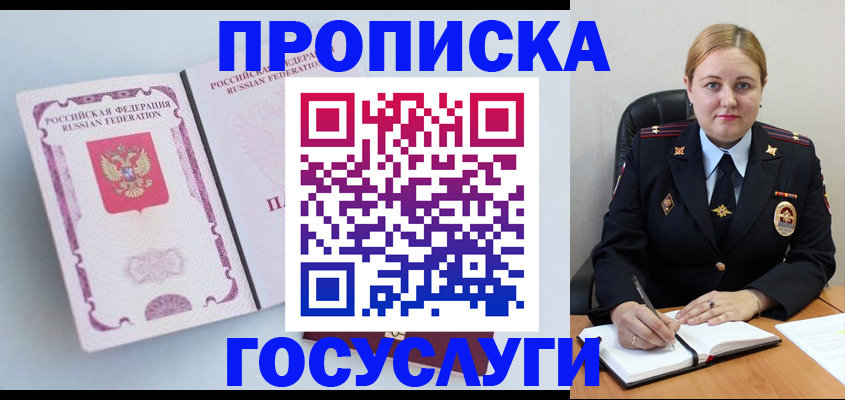 временная регистрация недорого в Евпатории