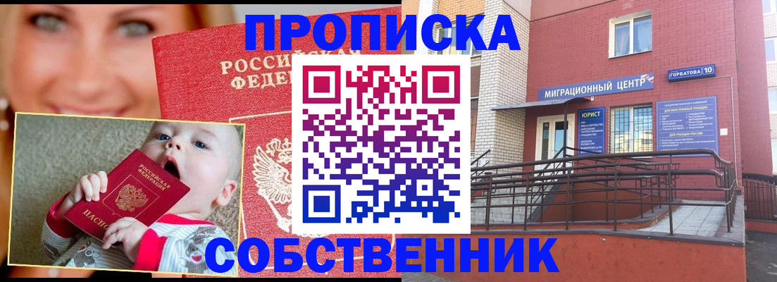 прописка иностранных граждан в Евпатории